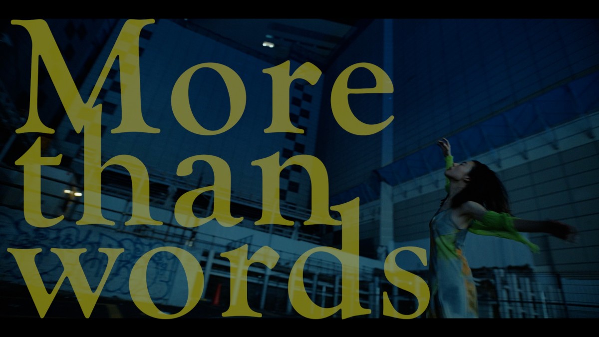 羊文学、『呪術廻戦』「渋谷事変」EDテーマ「more than words」MVを公開　塩塚モエカが夜の渋谷を駆ける