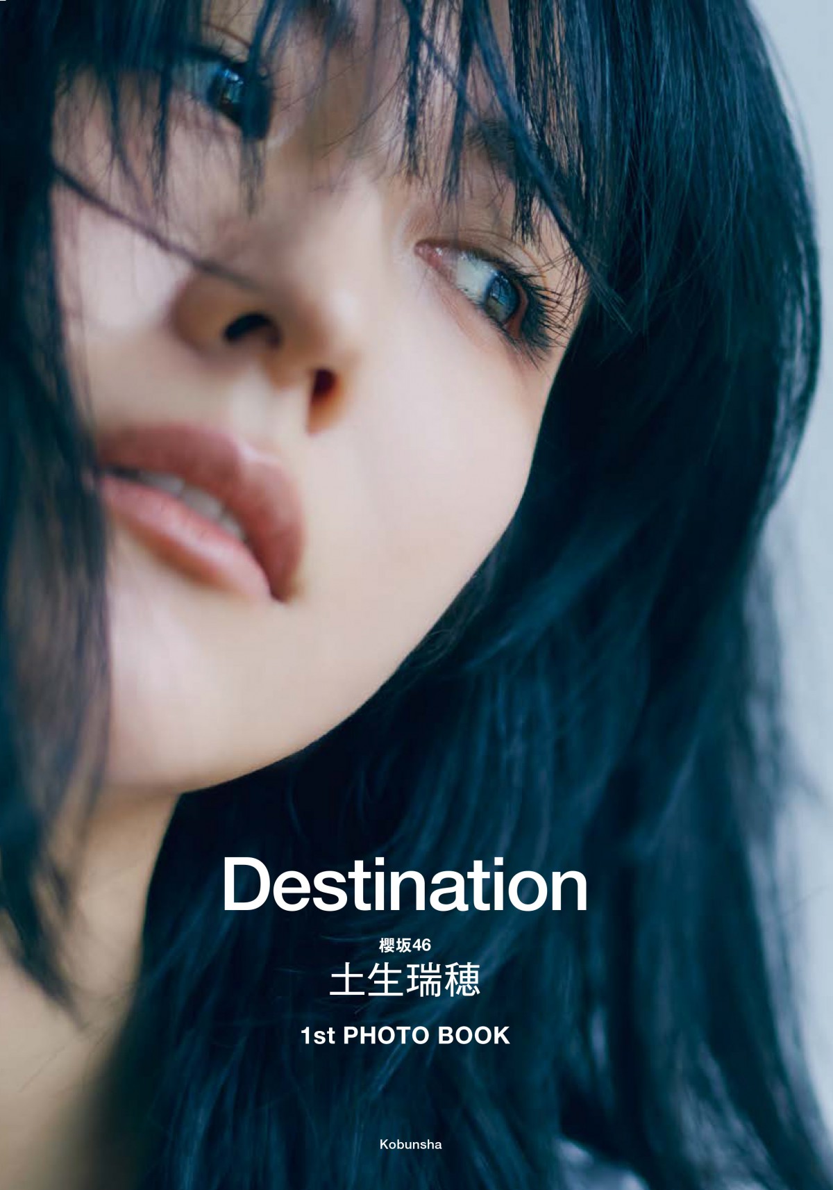 櫻坂46・土生瑞穂が明かす、卒業を決断した理由　“一期生4人”への思いとは