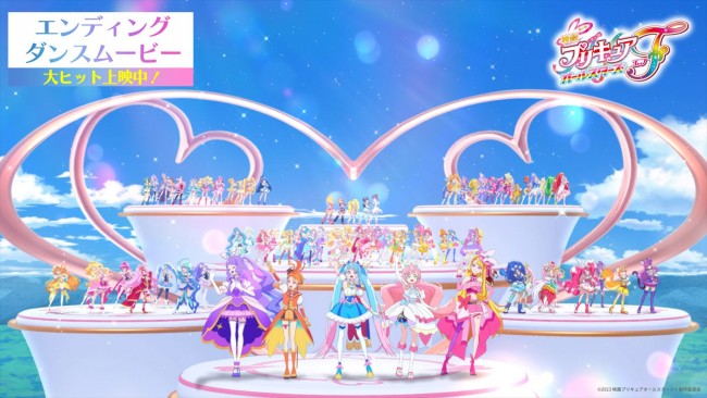 『映画プリキュアオールスターズＦ』エンディングダンスムービー サムネイル画像