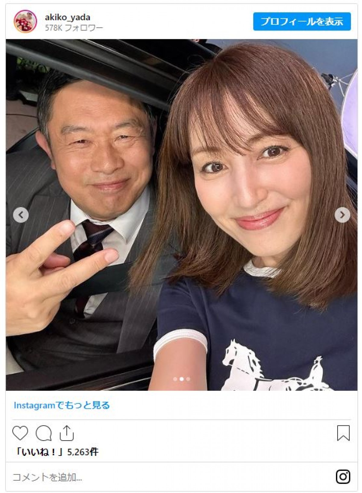 矢田亜希子、“尊敬する大先輩”と遭遇し歓喜　「大好き」「私のパワースポット」