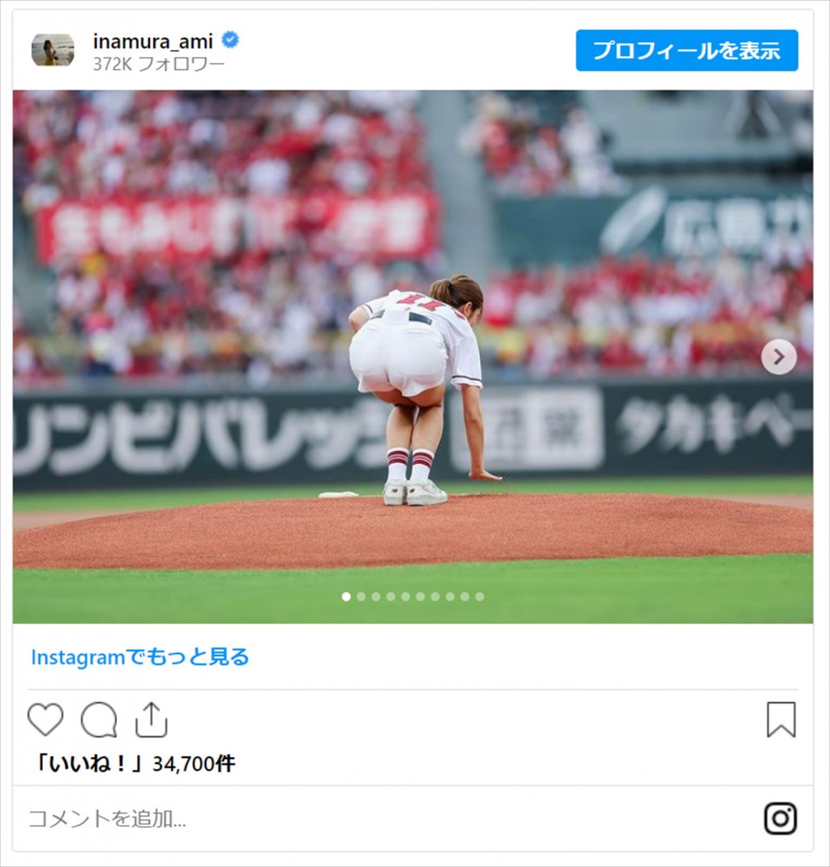 藤田ニコル、稲村亜美　始球式に降臨した女神たちのユニフォーム姿