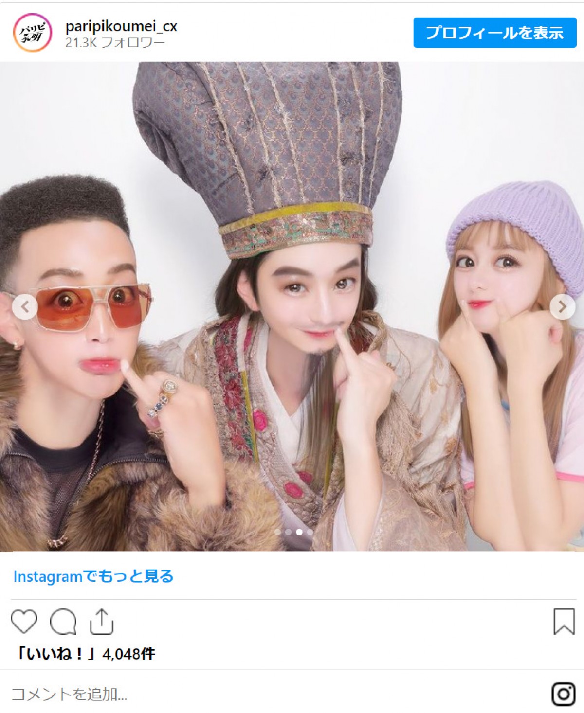 向井理＆上白石萌歌＆関口メンディーの超盛れてるプリが公開　上白石も「ヤバすぎまじかわいいウチら」と反応＜パリピ孔明＞