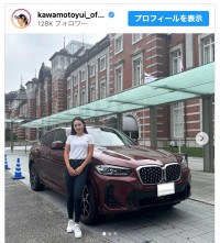 河本結、愛車・BMW X4を披露　※「河本結」インスタグラム
