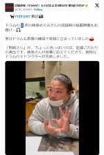 【動画】『VIVANT』公式、“ドラムの声”林原めぐみの収録映像を公開　ファン「これは貴重だし面白い」