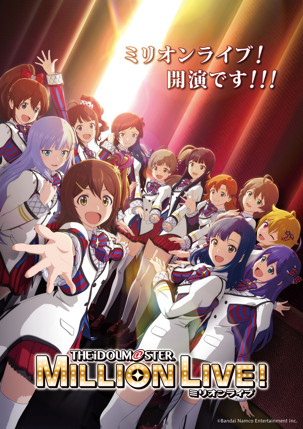 『アイドルマスター ミリオンライブ！』TVアニメ版ビジュアル公開　放送は10月8日より