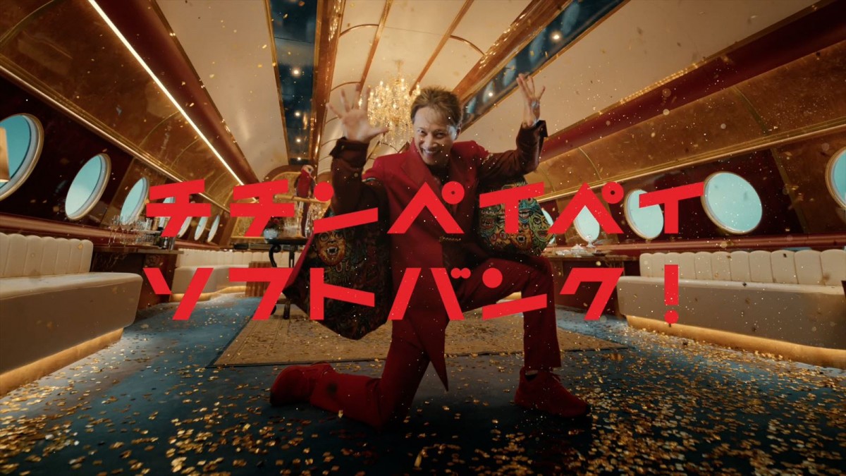 中居正広、約6年ぶりにキレキレのダンスを披露　ソフトバンクCM「チチンペイペイ 中居来日」篇、9.14放送開始
