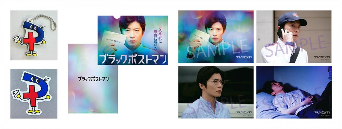 田中圭主演『ブラックポストマン』撮影現場をメガテラ・ゼロが訪問！　後半のゲストキャストも解禁
