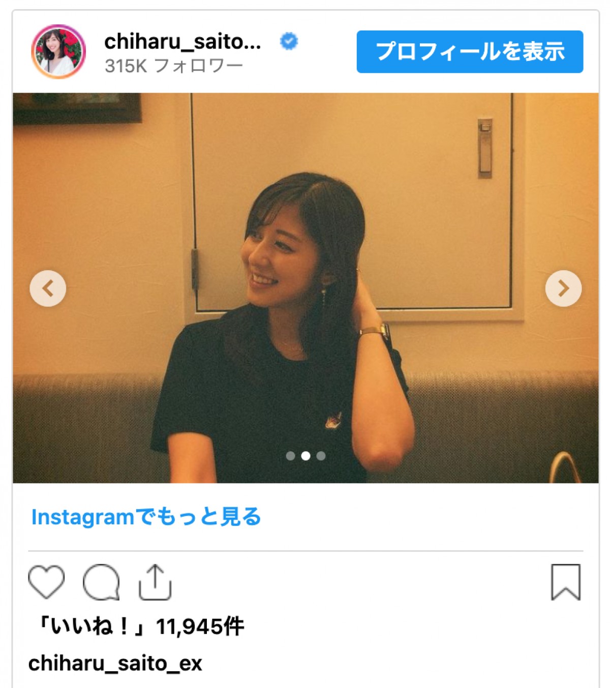 テレ朝・斎藤ちはるアナ、懐かしいフィルム風ショットに反響「味のある写真」「ホンマ美人」