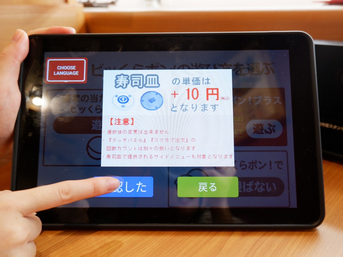 20230927 「くら寿司」ビッくらポン！プラス