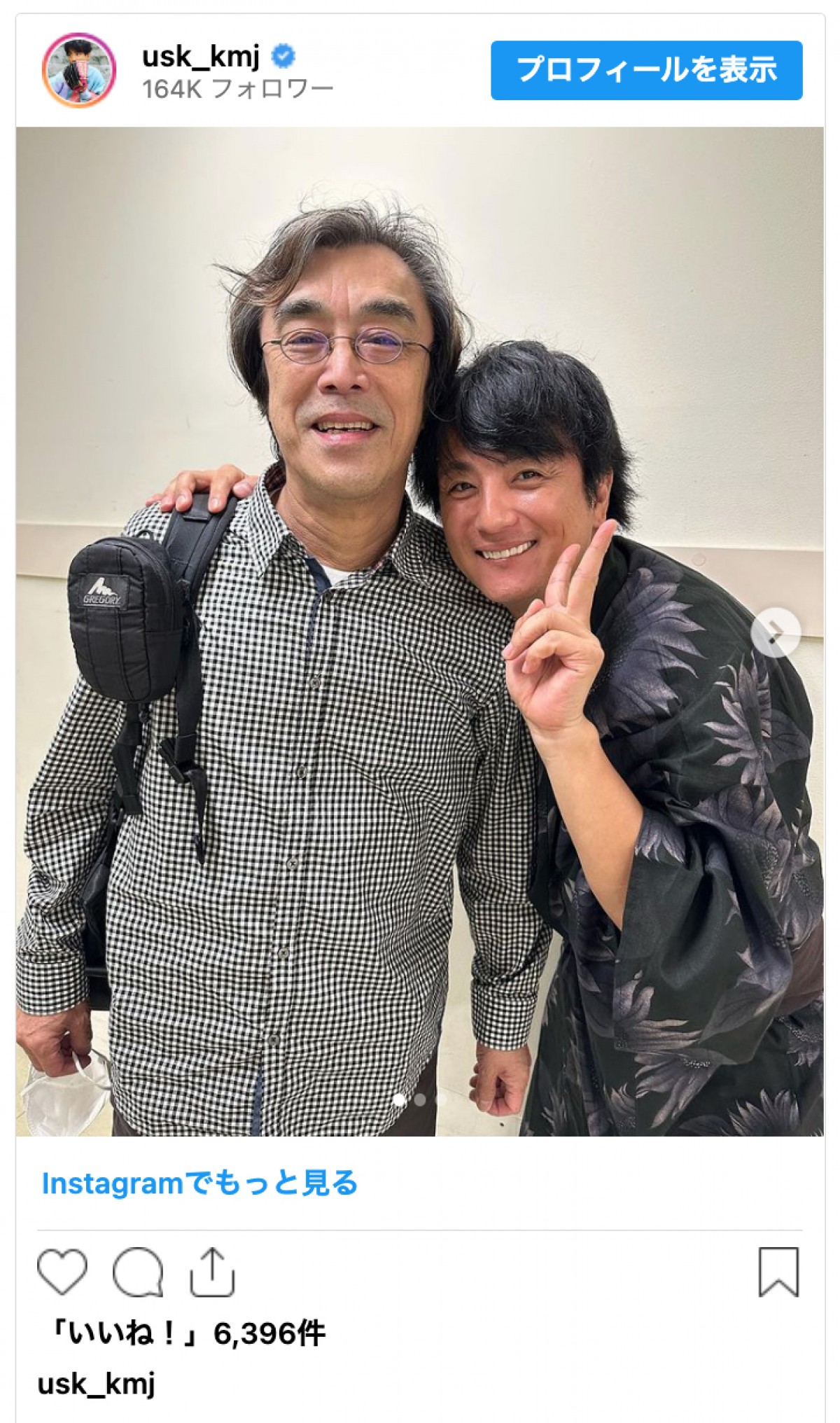 上地雄輔「ママ元気してっかな」　田中好子さんと2ショット　「涙でちゃった」と反響