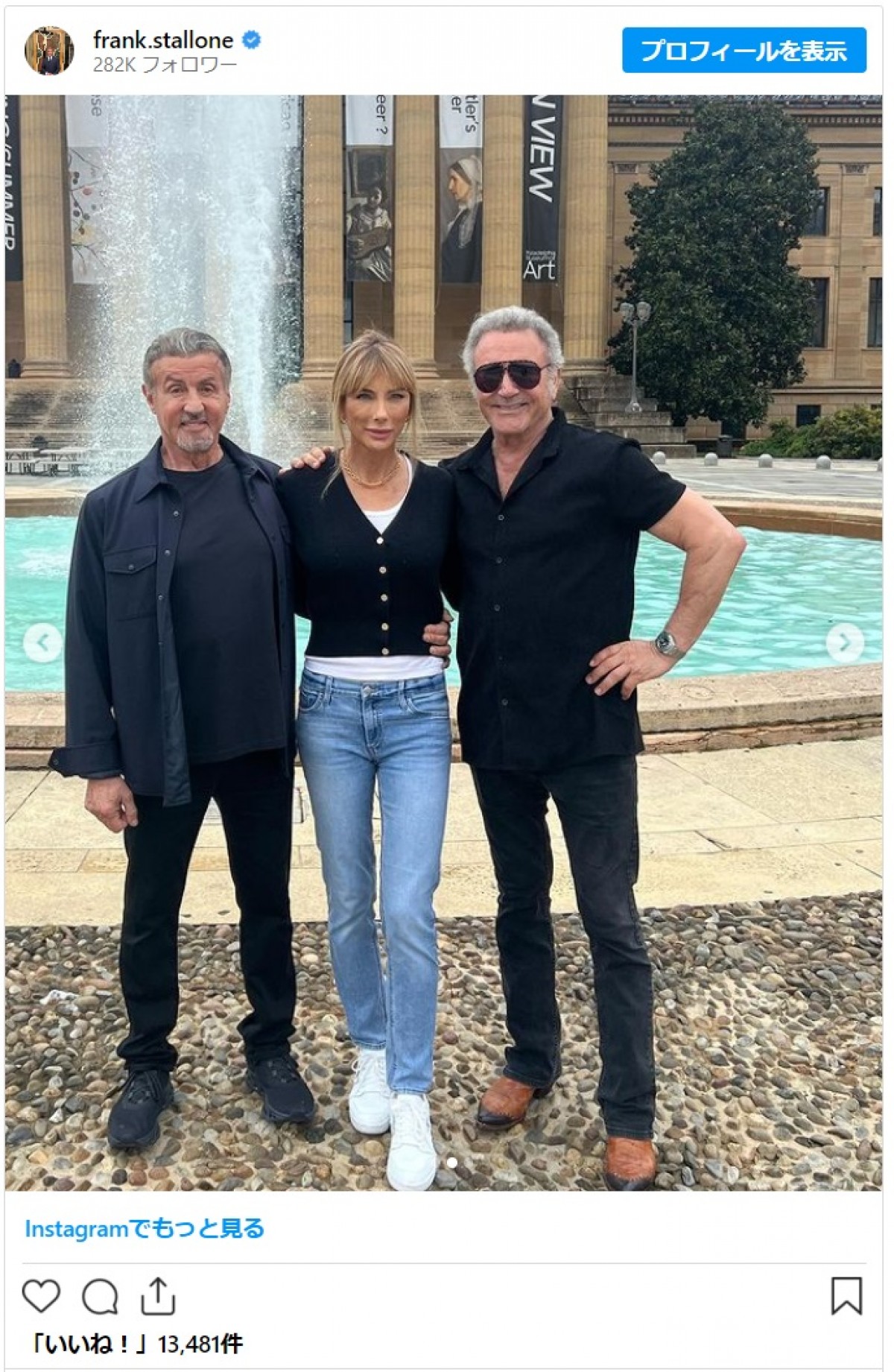 シルヴェスター・スタローン、『ロッキー』の聖地のあの階段前で妻とラブラブキス！