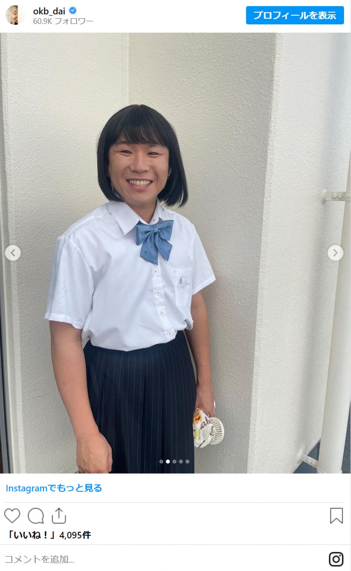 ハナコ秋山“女子高生ルック”に反響「可愛すぎる」「ちびまるこちゃん実写版」