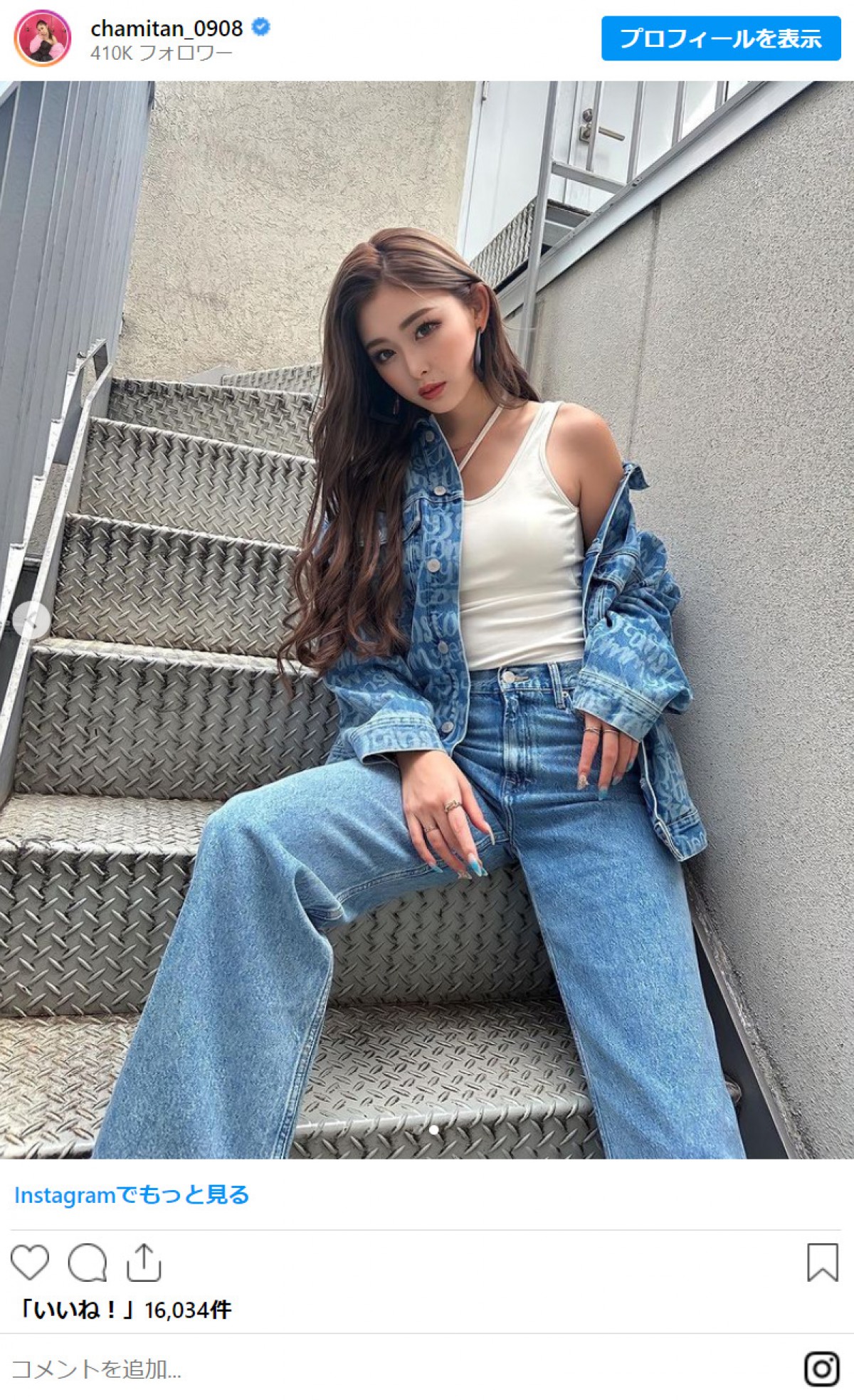 ゆうちゃみ、デニムセットアップを披露「かっこいい」と反響