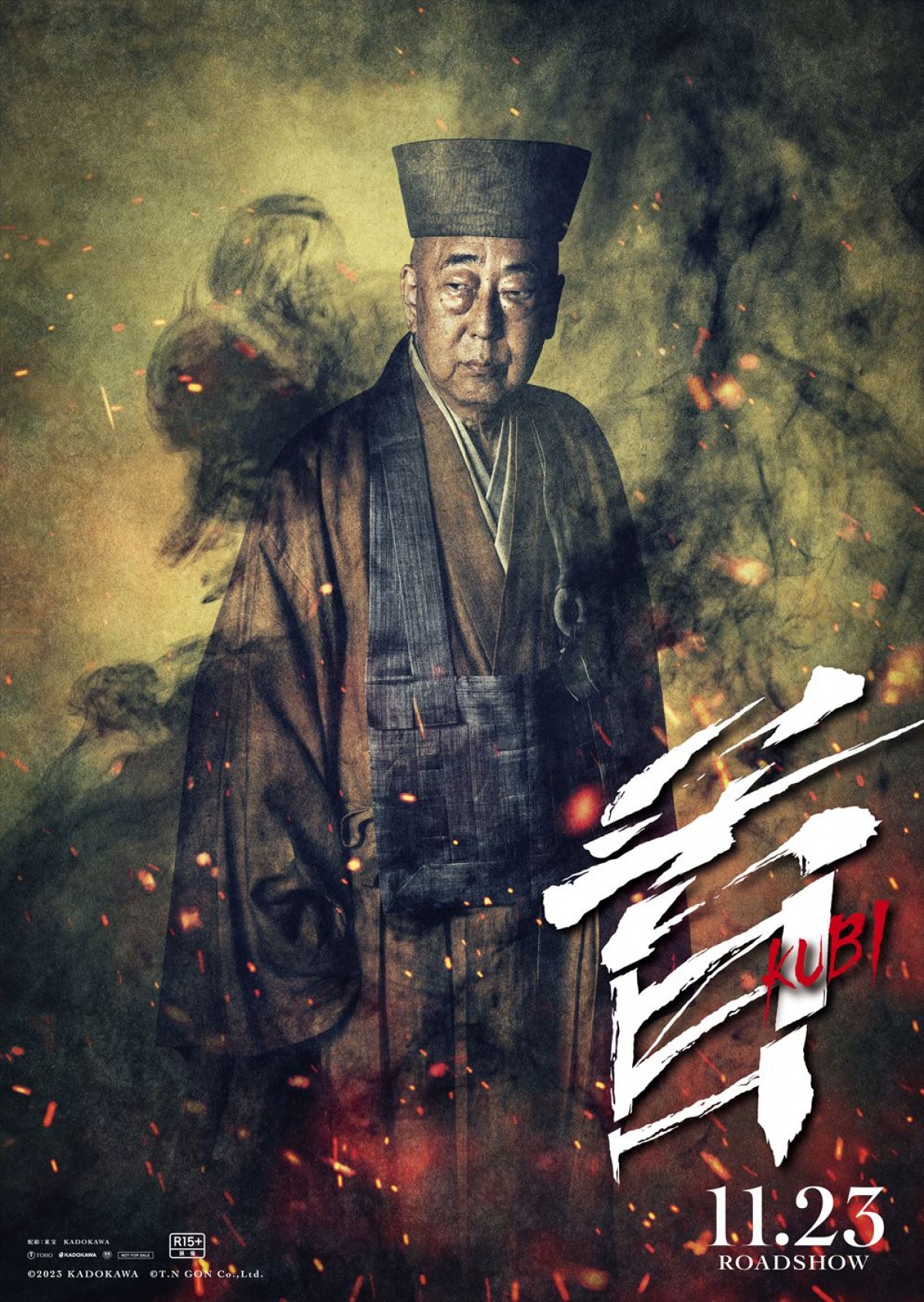 “羽柴秀吉”ビートたけし、“明智光秀”西島秀俊、“織田信長”加瀬亮ら、映画『首』キャラクタービジュアル＆PV解禁