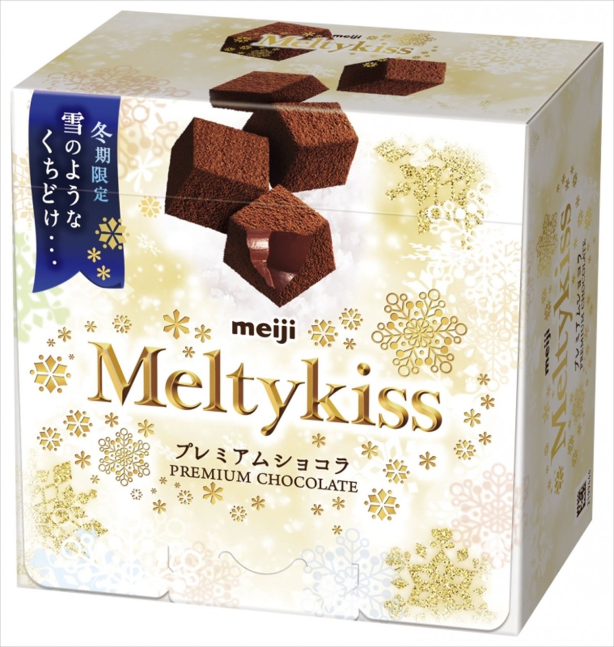 新垣結衣の「メルティーキッス」新CMが帰ってくる！　沖縄出身ならではの“雪エピソード”も