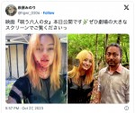 【写真】萩原みのり、映画『唄う六人の女』血のりまみれなオフショット公開