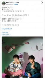 【写真】東京ホテイソン・たける、「JUNON」でメガネオフの超イケメンに激変