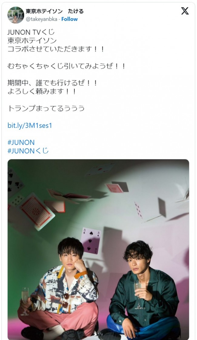 たける、「JUNON」で超イケメンに変身　※「たける（東京ホテイソン）」エックス