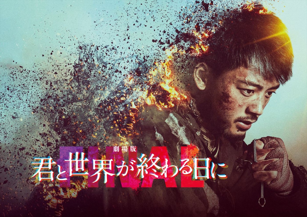 菅田将暉、3年ぶり『きみセカ』主題歌を担当　シリーズFINALを感じさせる最新予告解禁