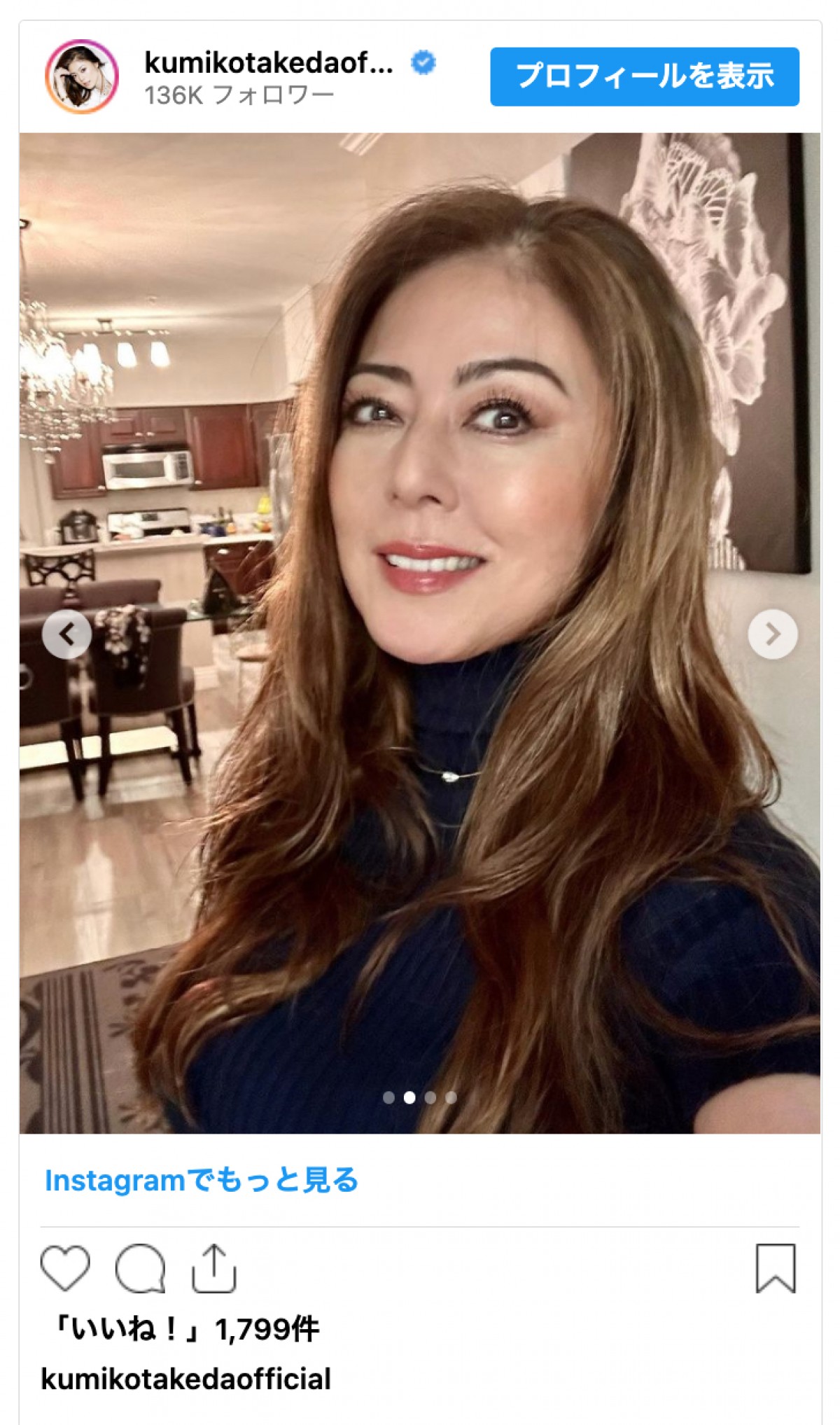武田久美子、アメリカで豚骨ラーメンに舌鼓　料金にネット驚き「高っっ」「高級料理」