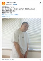 【写真】レイザーラモンRG、『KOC』王者を“世界最速”モノマネ「猫背と撫で肩に注目！」