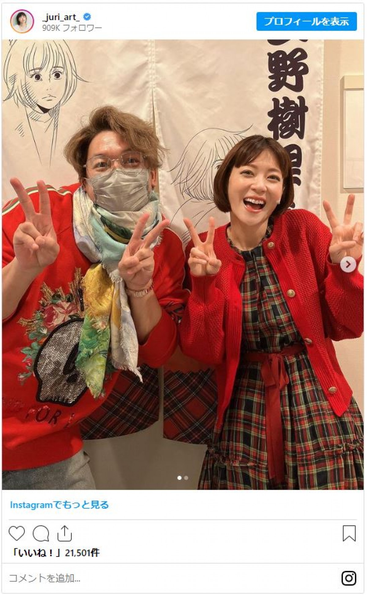 上野樹里「大好きな人」の『のだめ』来場に感激