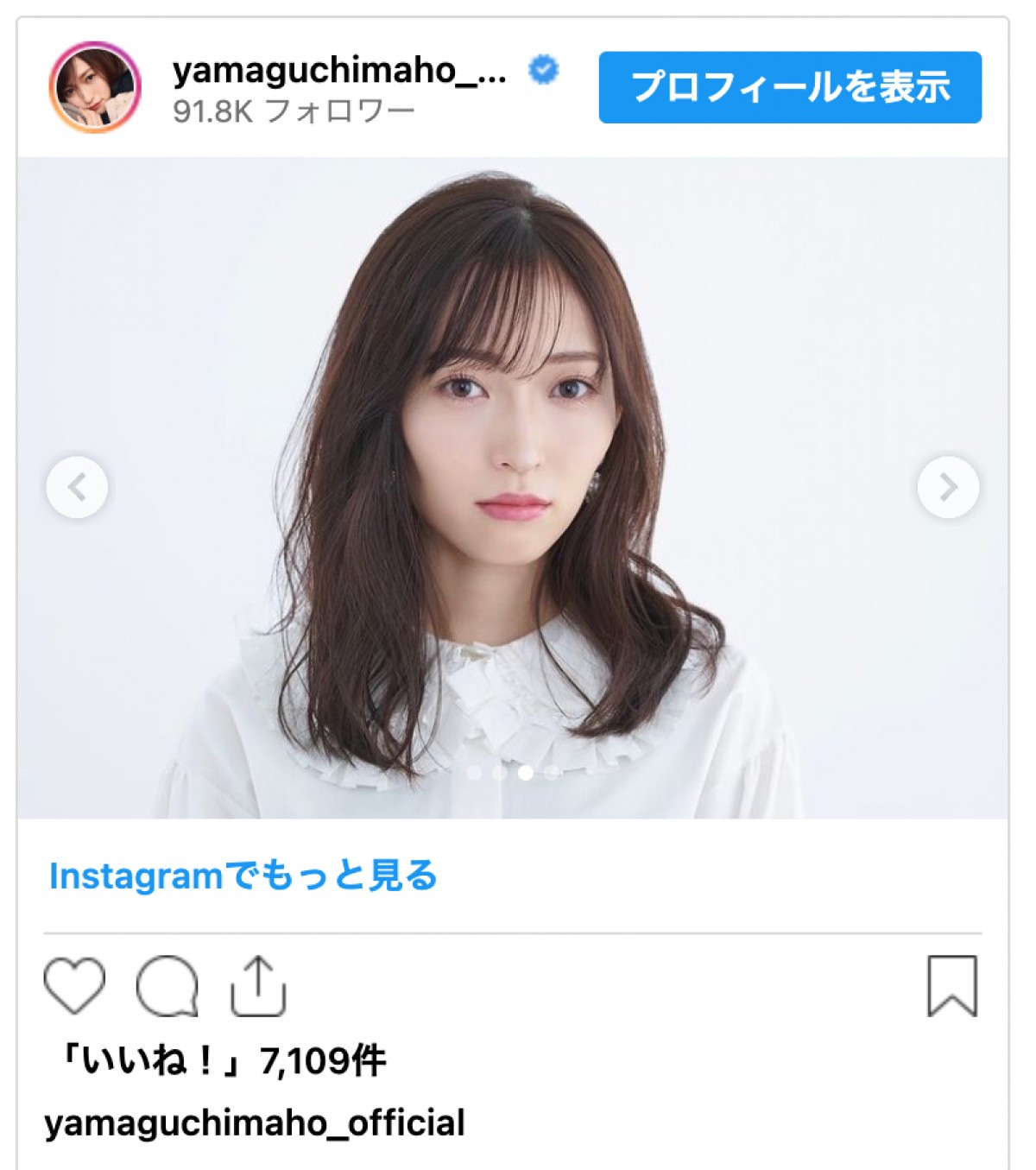 山口真帆、研音を退社「心から感謝しています」　ファンから激励のメッセージ