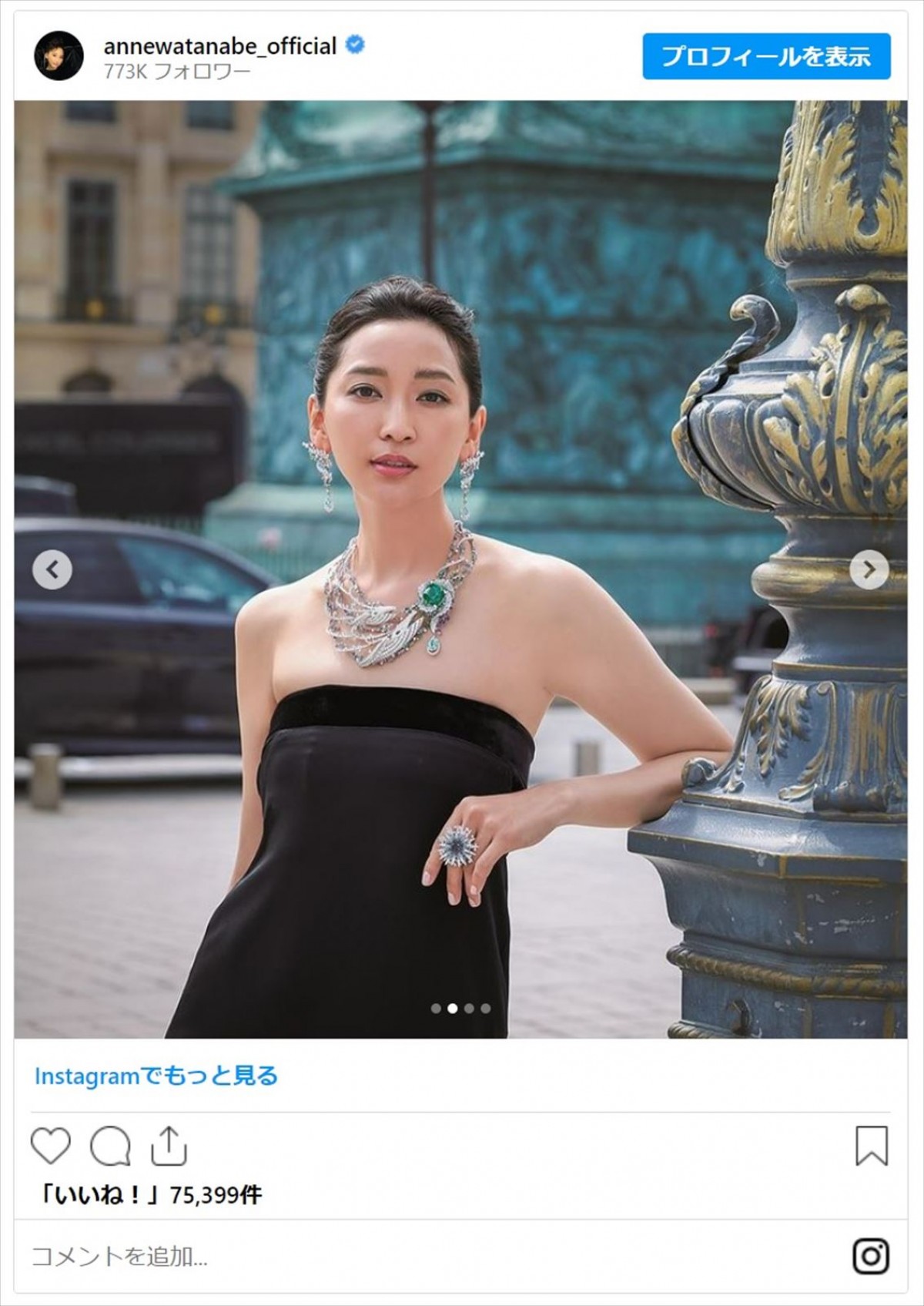 杏、フランス・パリでの近影が美しすぎる「品格がある」　胸に輝くジュエリーにも反響