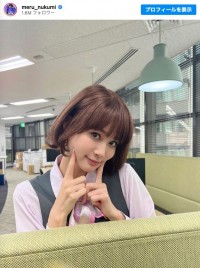 めるるがボブヘアに　※「生見愛瑠」インスタグラム