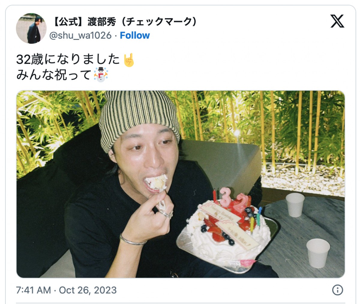 「仮面ライダー」俳優・渡部秀、バースデーケーキをガブリ ※「渡部秀」エックス