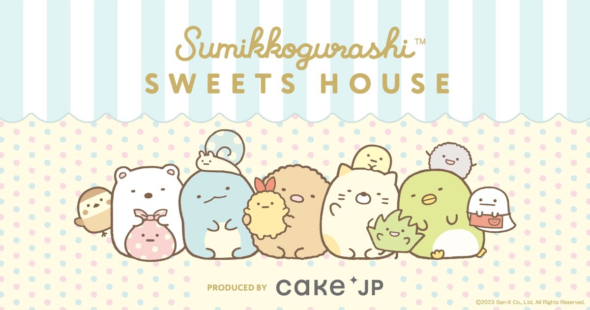 20231031「SUMIKKOGURASHI SWEETS HOUSE」