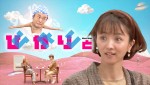 満島ひかりと劇団ひとりのコント番組『ひかりとひとり』10.27配信