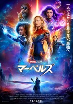 映画『マーベルズ』ポスタービジュアル