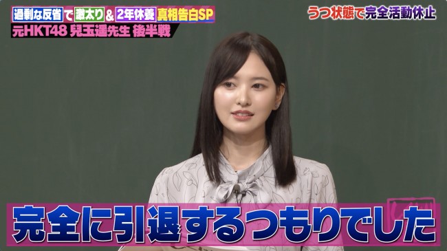 6日放送の『しくじり先生 俺みたいになるな!!』より