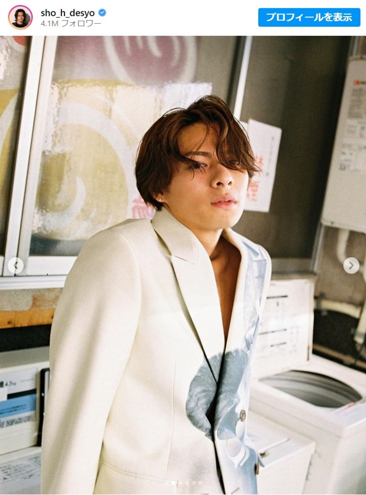 20231011 平野紫耀　※「平野紫耀」Instagram