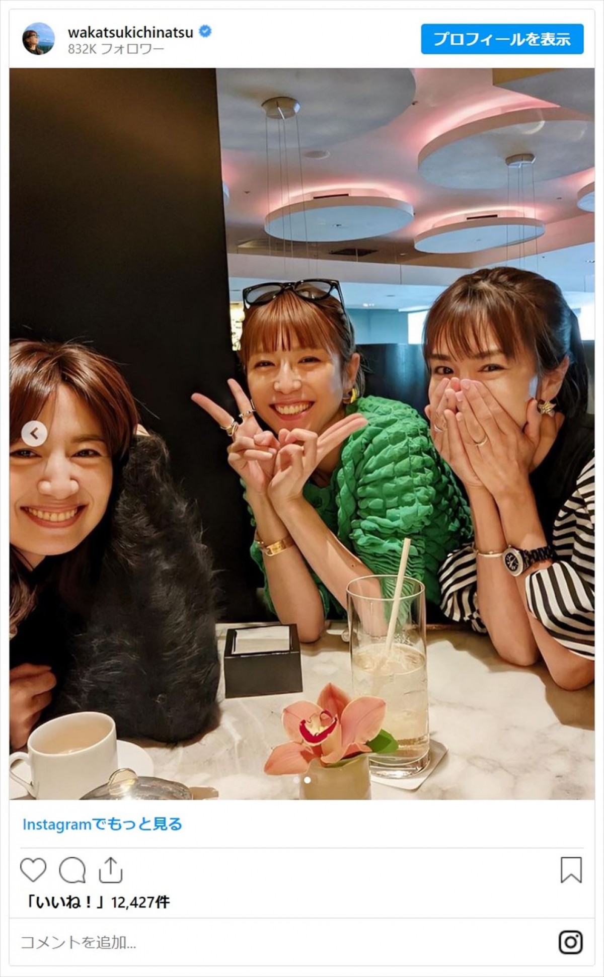 若槻千夏、“Wあき”東原亜希＆ほしのあきと食事へ　3人の変わらぬ美貌に「歳を重ねても変わらないですね」