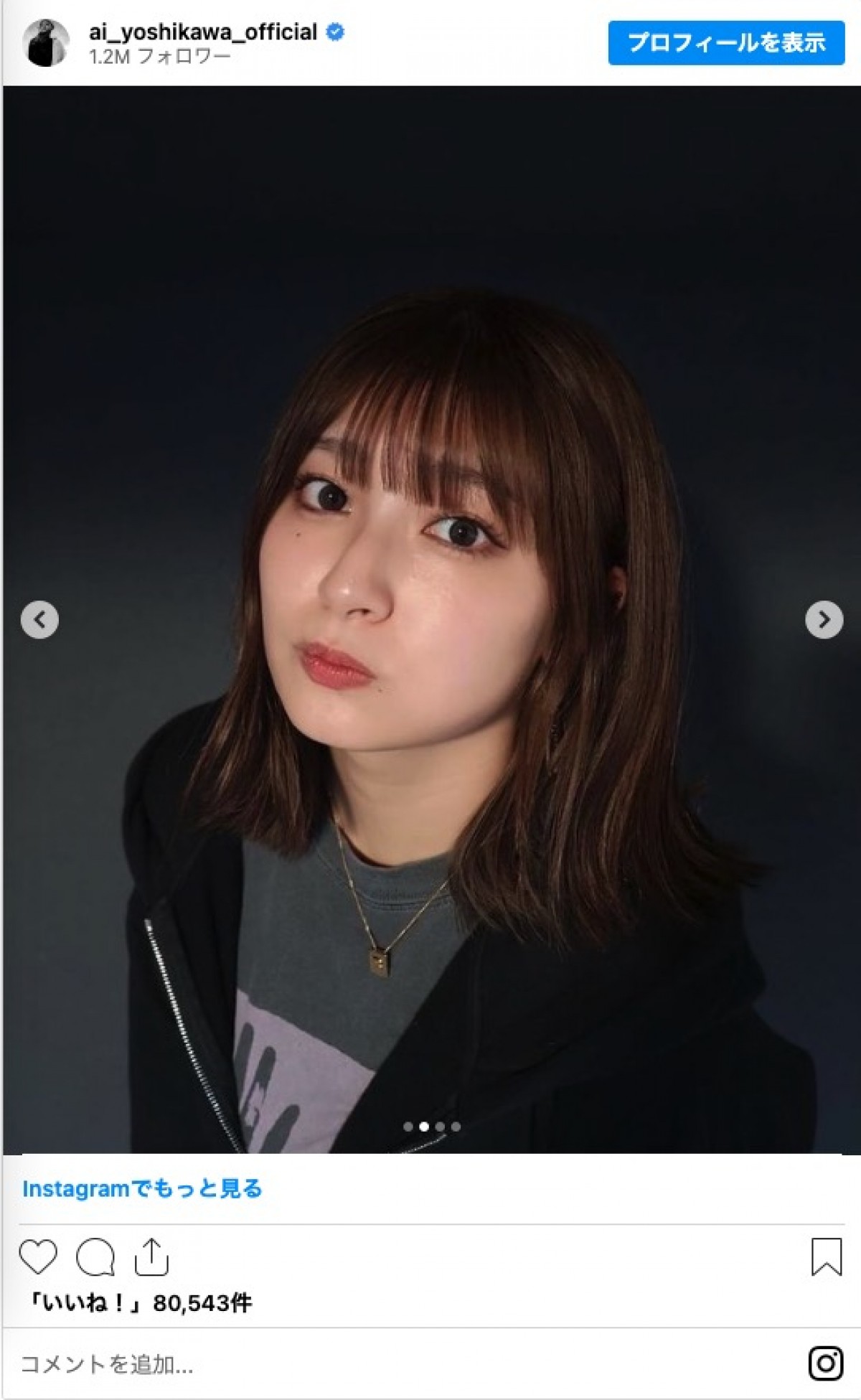 吉川愛、15cmばっさりヘアカットでイメチェン　「可愛すぎ」「似合いすぎてる」
