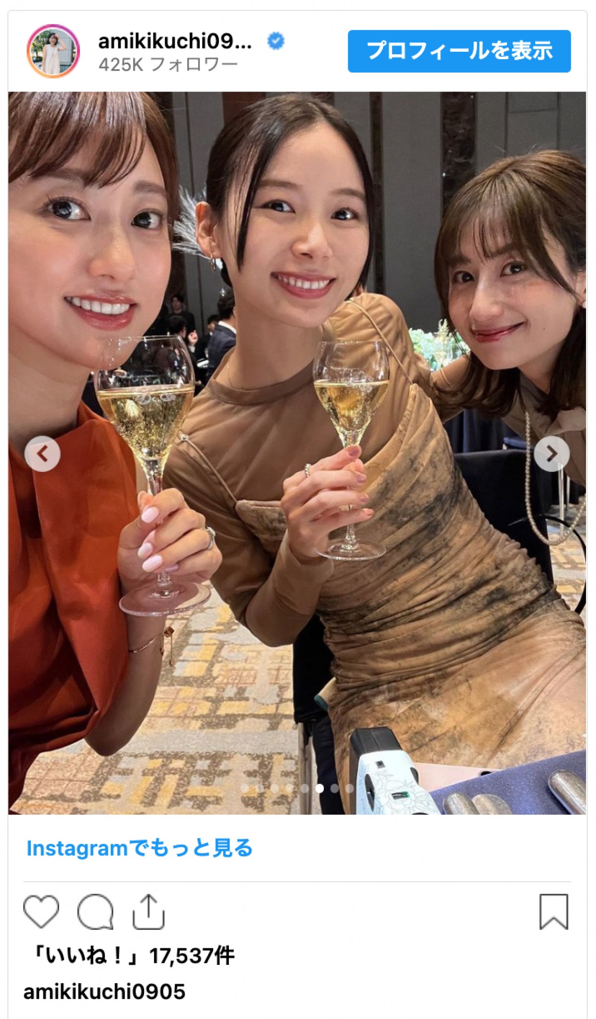 マヂラブ村上、手島優ら　参列者が豪華な芸能人の結婚式「幸せのお裾分けありがとうございます」