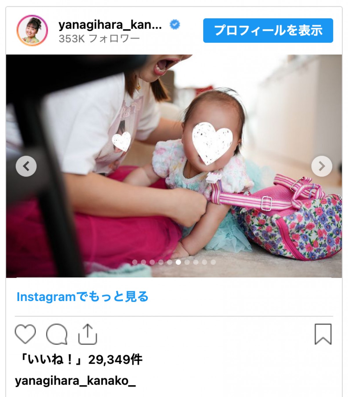 柳原可奈子、脳性まひ公表した長女の4歳誕生日を報告　長女の「しゃーせ」にファン感動