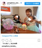 柳原可奈子、長女4歳、次女1歳の誕生記念パーティを報告　※「柳原可奈子」インスタグラム