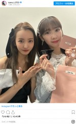 板野友美、柏木由紀のグループ卒業を祝福し“ともちんゆきりんコンビ”で2ショット　※「板野友美」インスタグラム