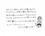 テレビアニメ『アオのハコ』原作・三浦糀からのお祝いコメント