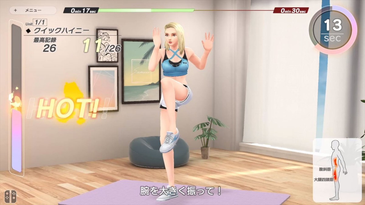 自宅で本格的なトレーニングができるフィットネスゲーム『うちトレ』がSwitchに登場　加隈亜衣、小野賢章ら豪華声優があなたの運動をサポート