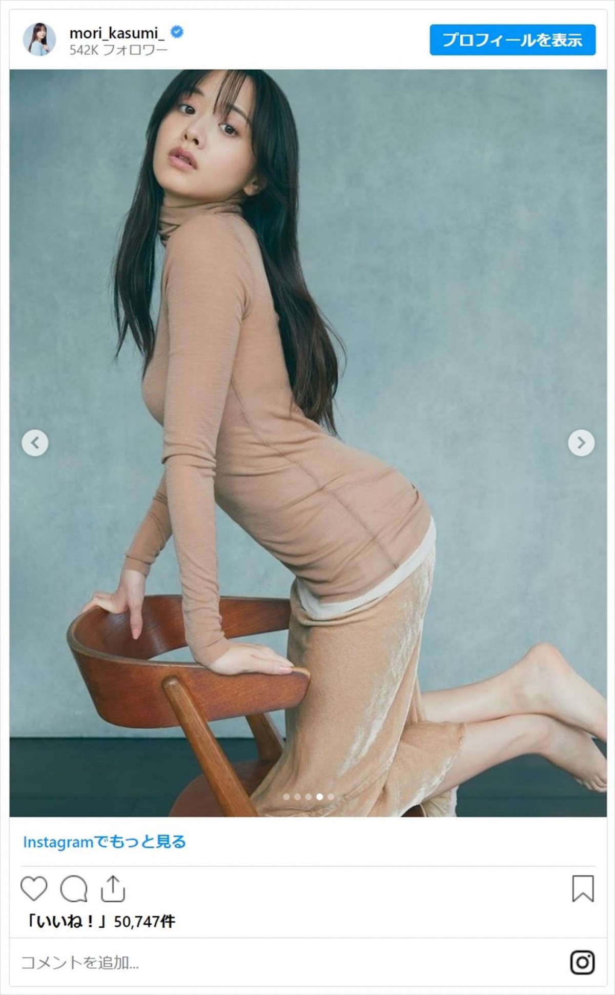 森香澄、抜群スタイルで魅せる美しいグラビアにファン歓喜「世界No.1の美しさ」「セクシーさが溢れすぎてますよ！」