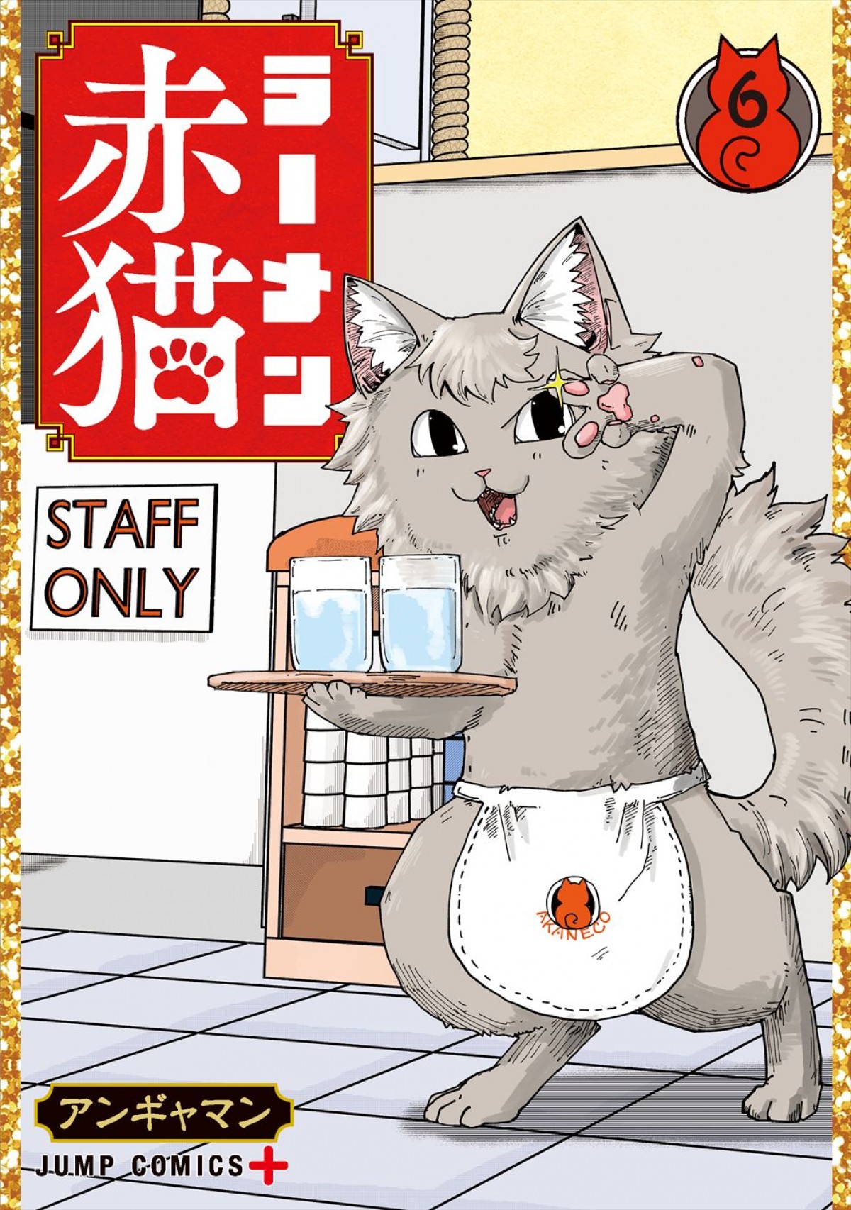 『ラーメン赤猫』アニメ化決定！　店長・文蔵が描かれたティザービジュアル解禁