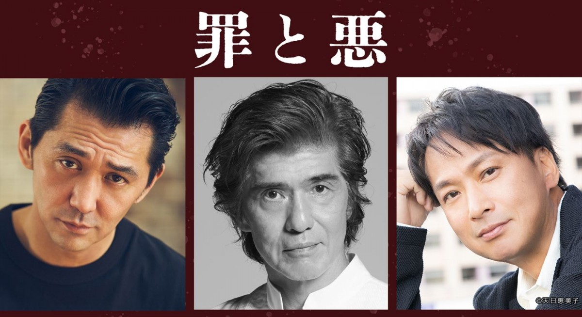 映画『罪と悪』に出演する(左から)村上淳、佐藤浩市、椎名桔平