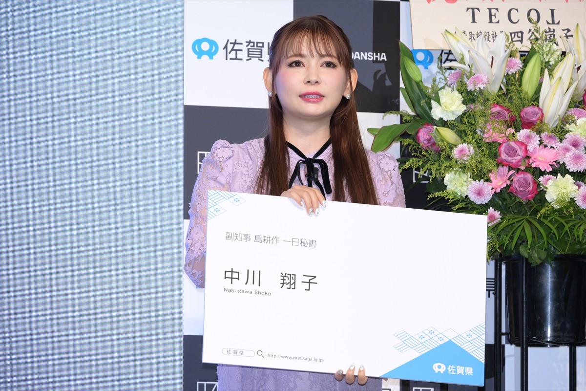 中川翔子、改名のため家庭裁判所を訪れたと報告　島耕作との対面にも歓喜