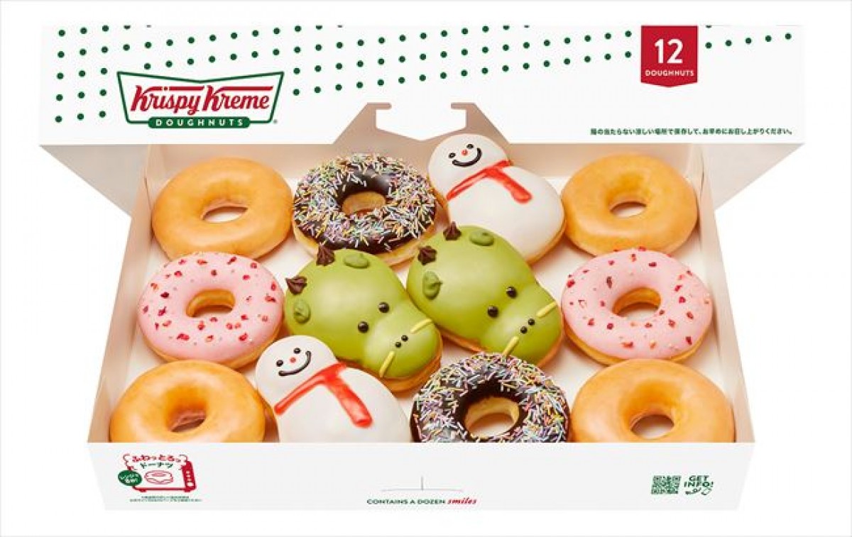 20231116 クリスピー・クリーム・ドーナツ「福袋」
