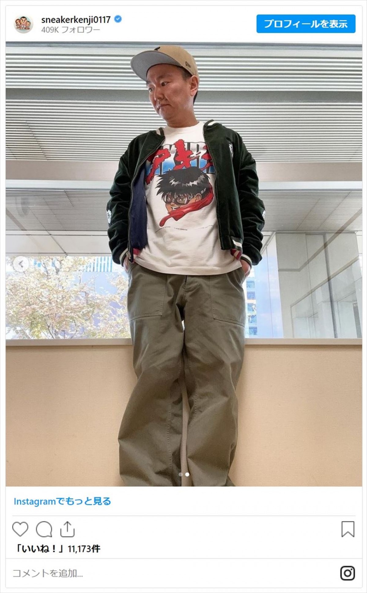 かまいたち山内が魅せるオシャレTシャツコーデ「かっこいいー」「かわいいです！」