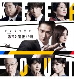 【写真】なにわ男子・藤原丈一郎、ドラマ『恋する警護24時』でSnow Man・岩本照とバディに！
